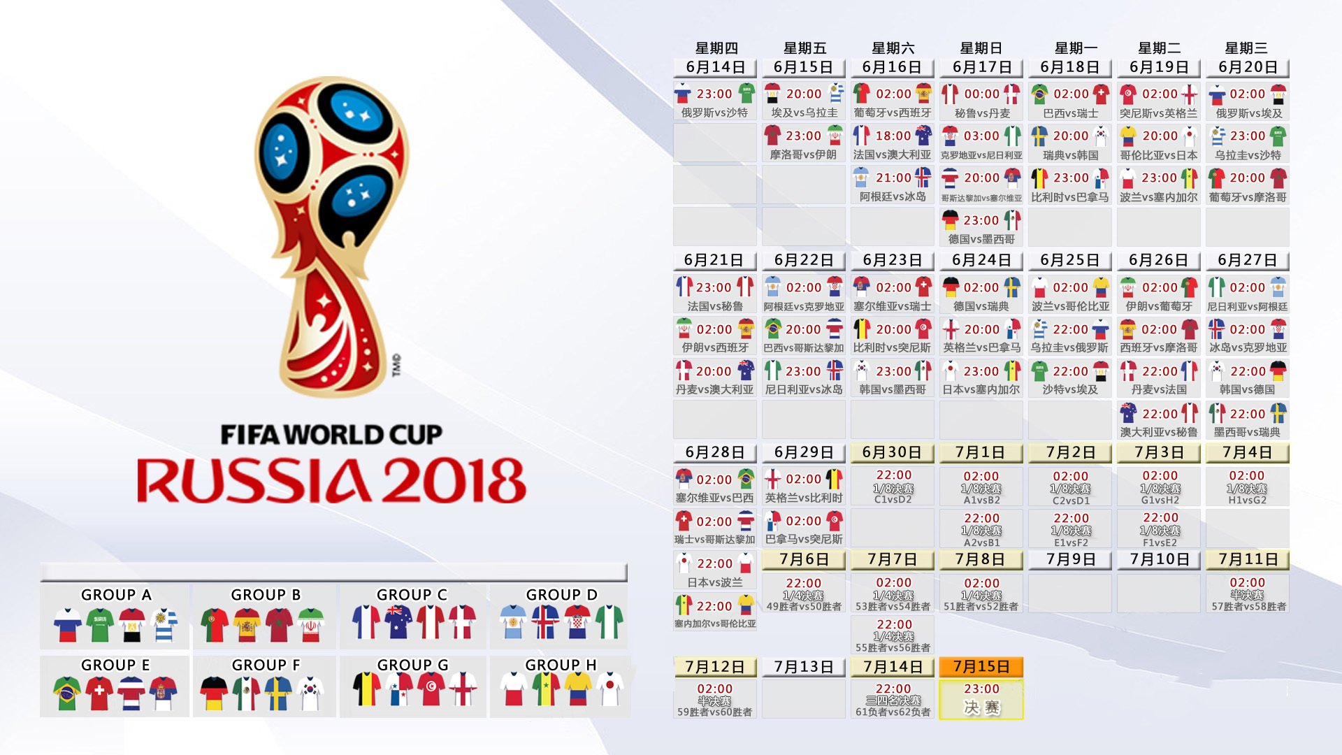 世界杯：情侣之间的“足球冷战”成为心理学研究新素材